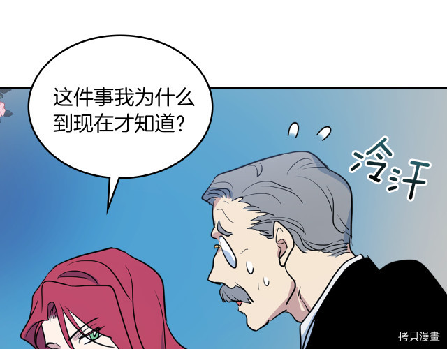 第14话 放肆的家臣47