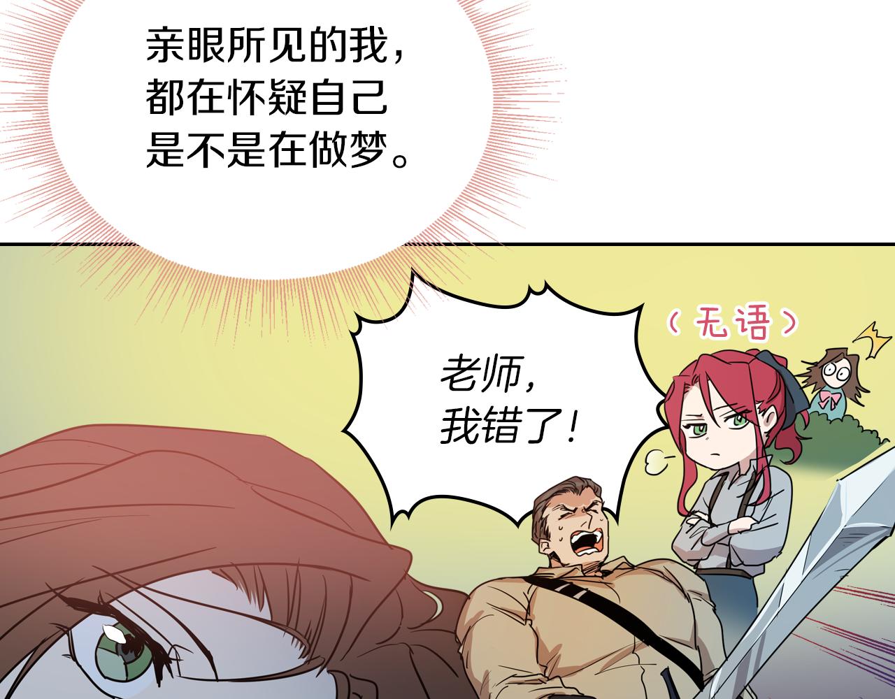 第7话 这一世也终究无法平凡12