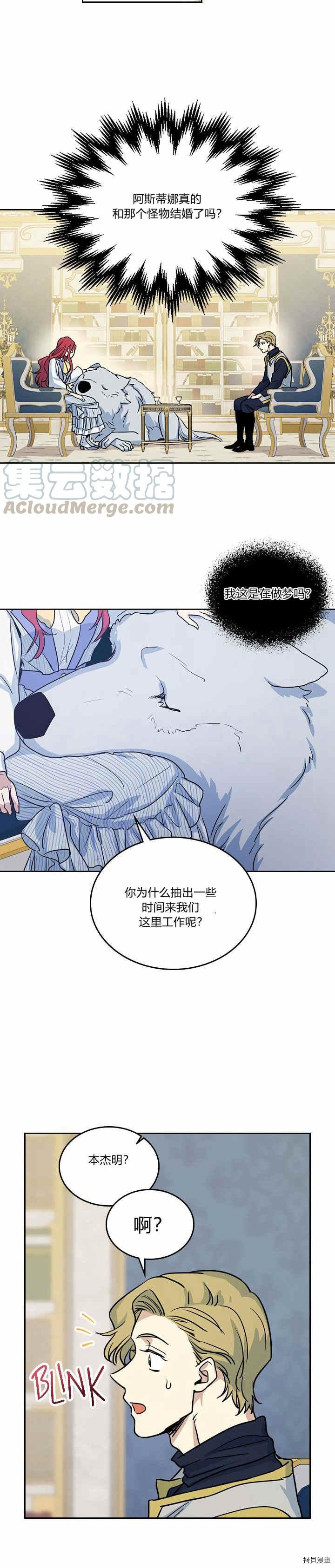 第23话 失望而归5