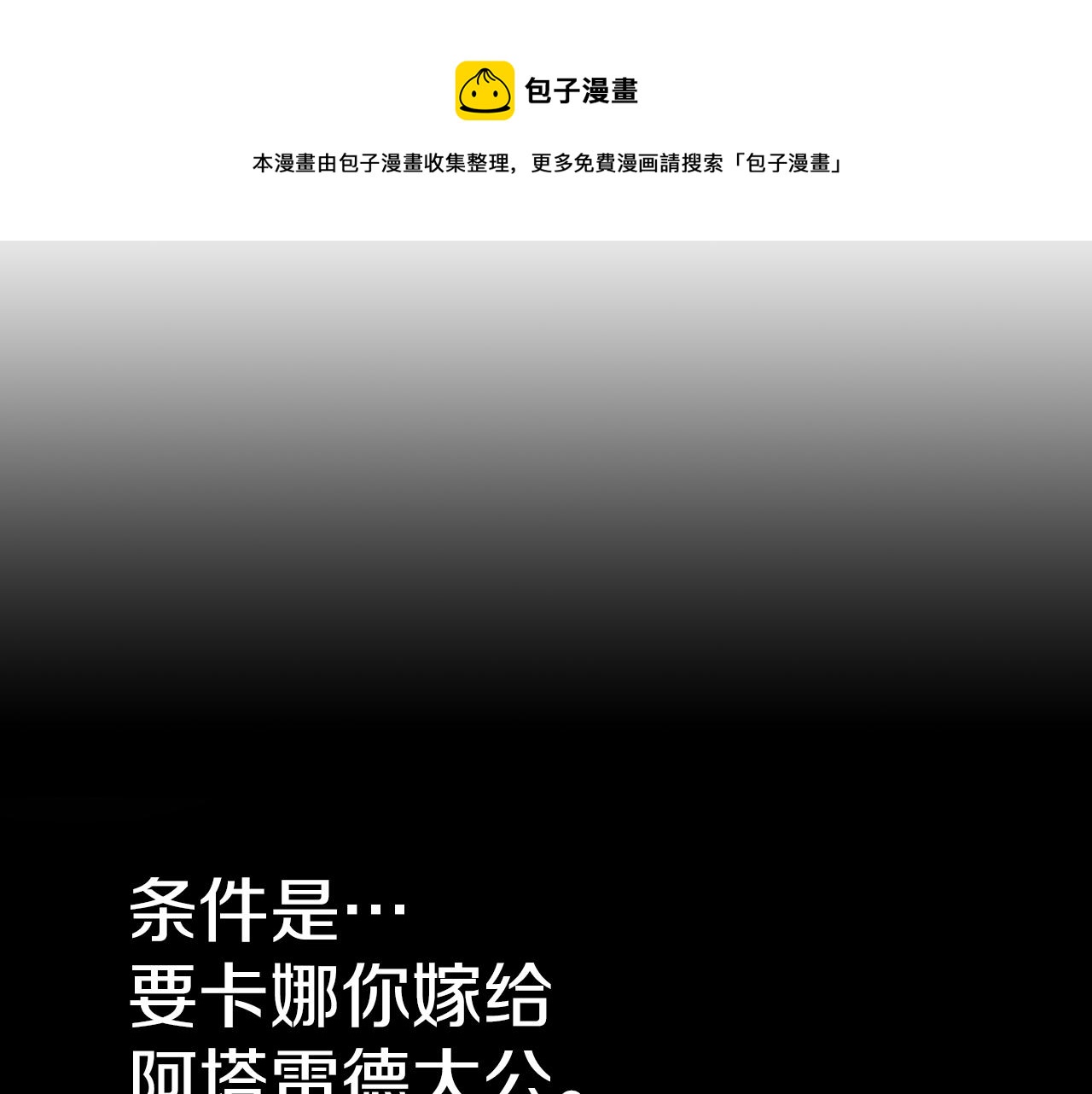第6话 噩耗10