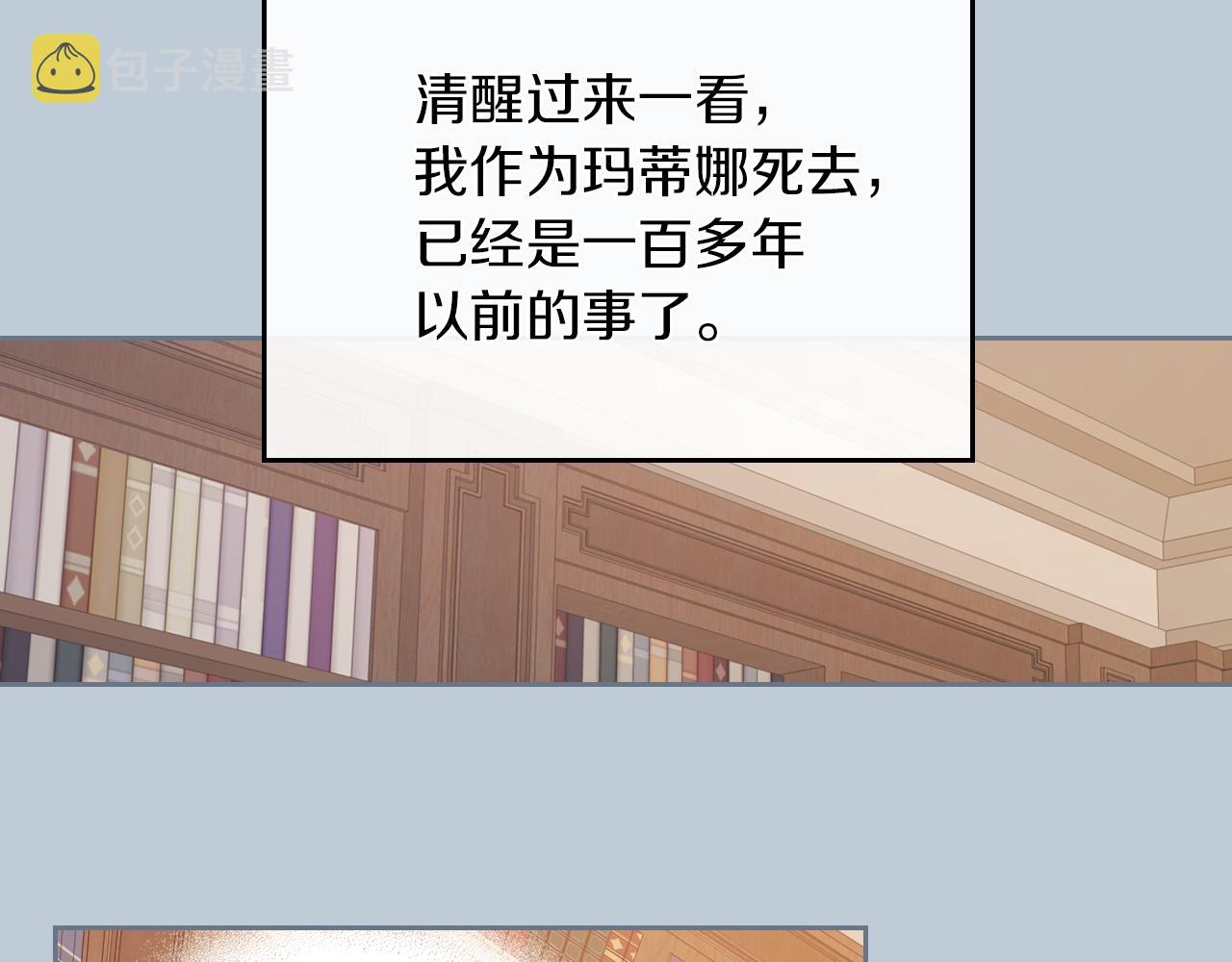第7话 这一世也终究无法平凡66