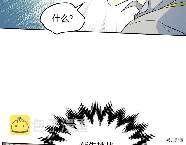 第15话 看好谁才是主子101