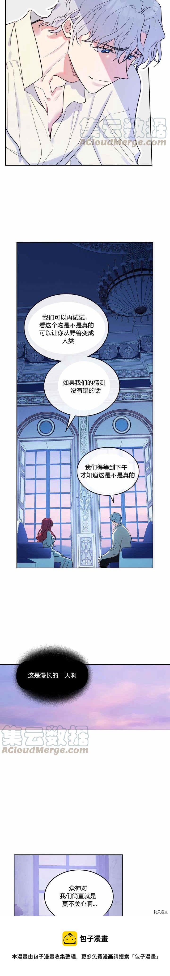 第35话 有规律可循？12