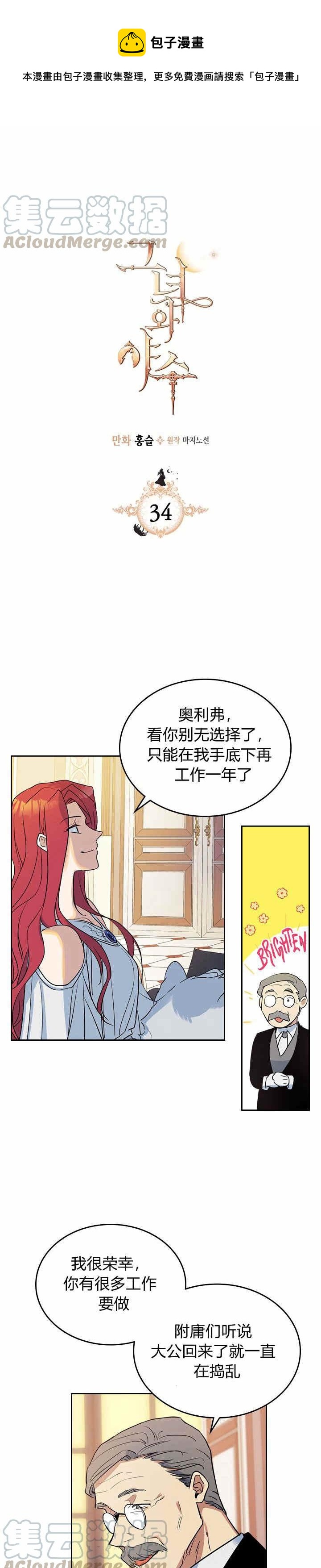 第34话 啾一下又回来了0