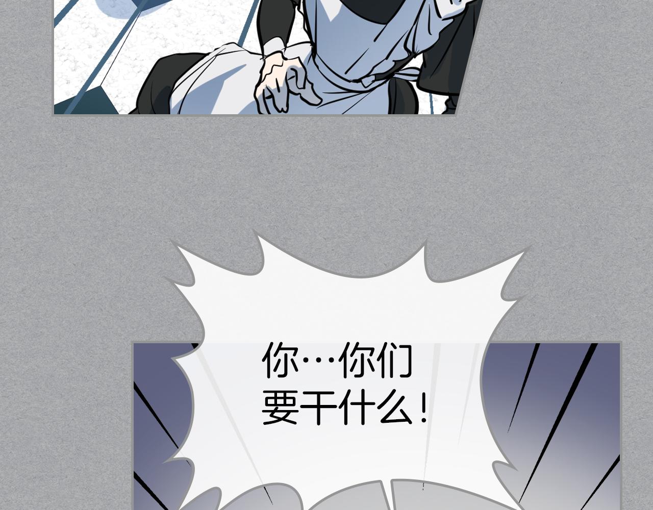 第1话 阴谋下的连环阴谋89