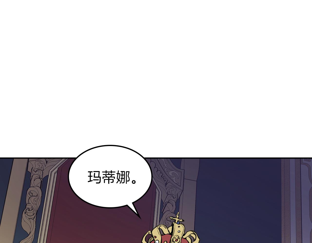 第2话 我去杀了国王！8