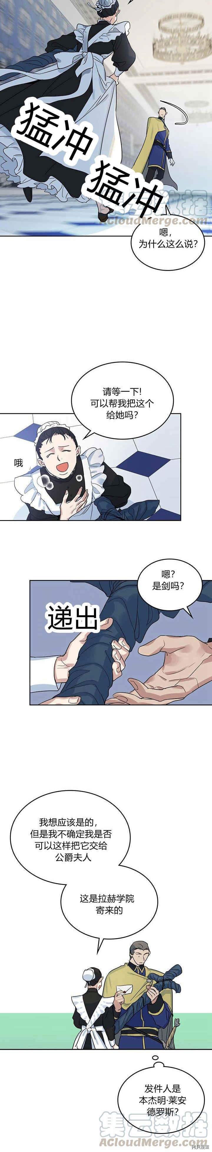 第40话 班杰明的礼物14
