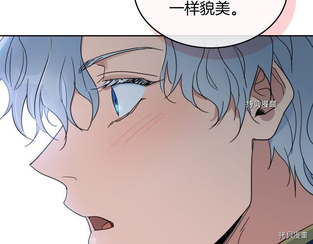 第49话 要做我的骑士吗3