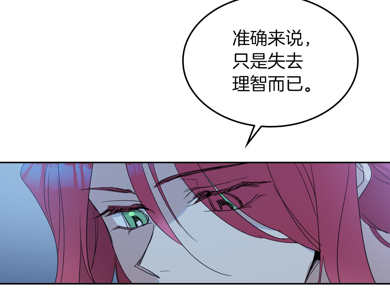 第二季·启 拦车25