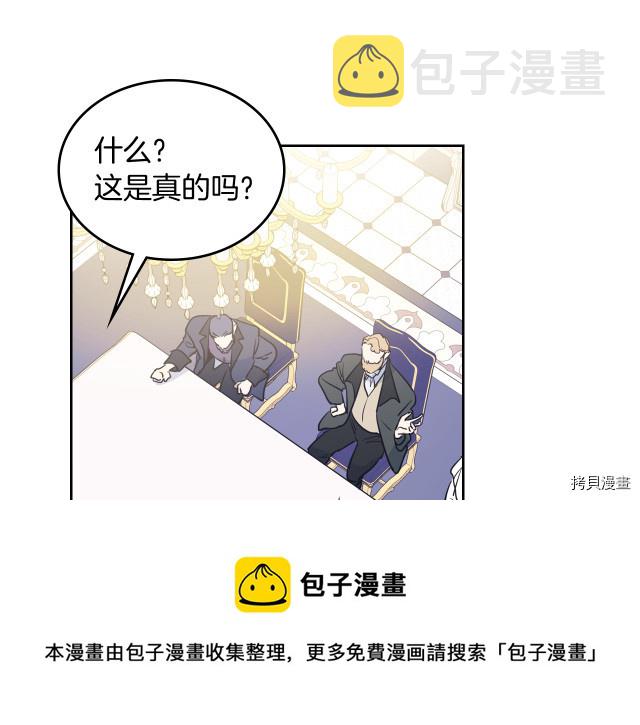 第15话 看好谁才是主子4