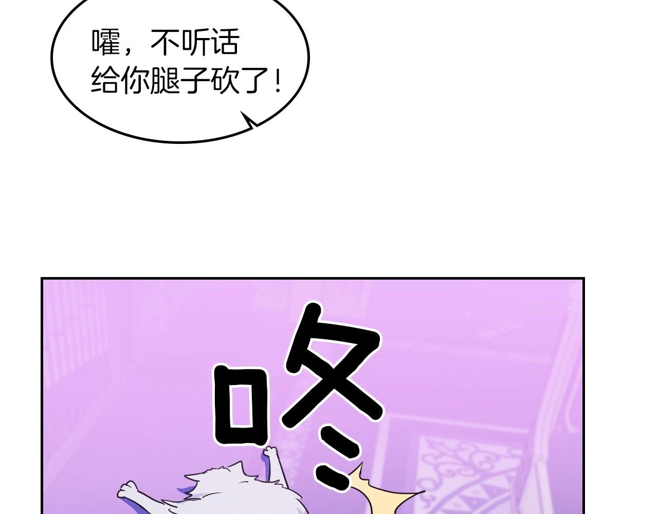 序章 野兽公爵被我训成嘤嘤怪？32