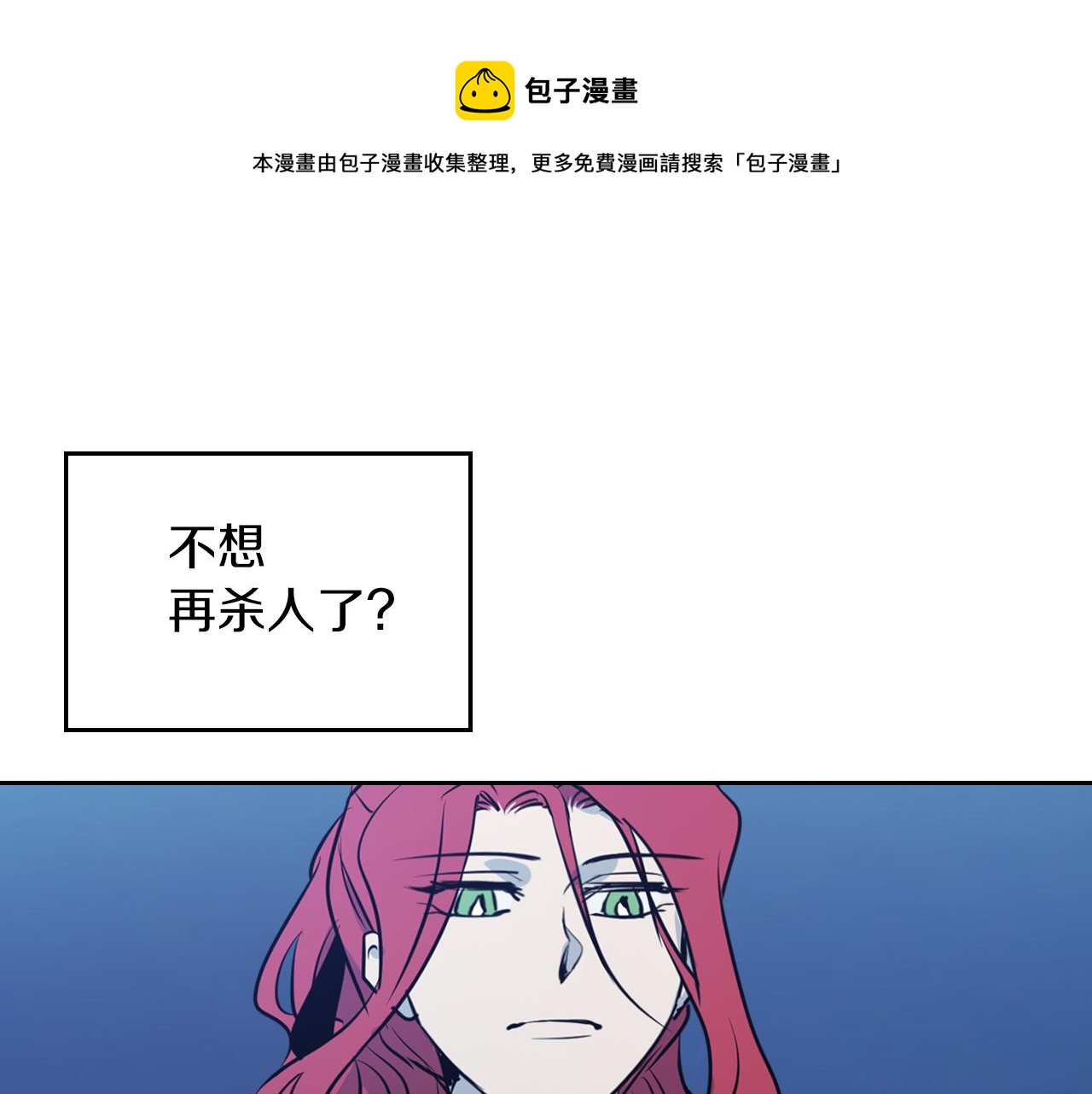第7话 这一世也终究无法平凡110