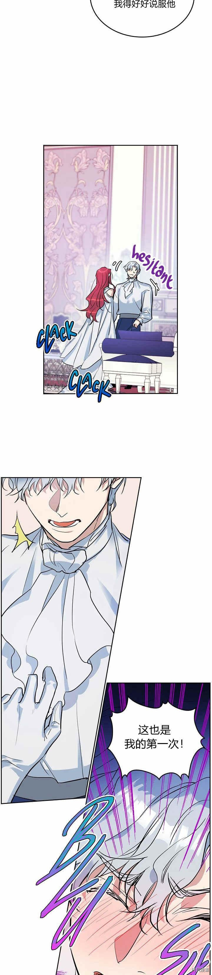 第32话 非礼啦！15