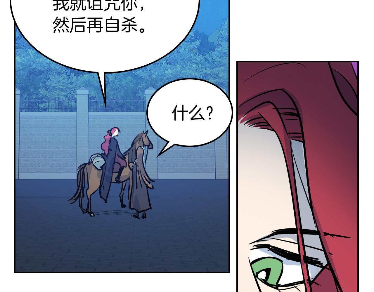 第7话 这一世也终究无法平凡125