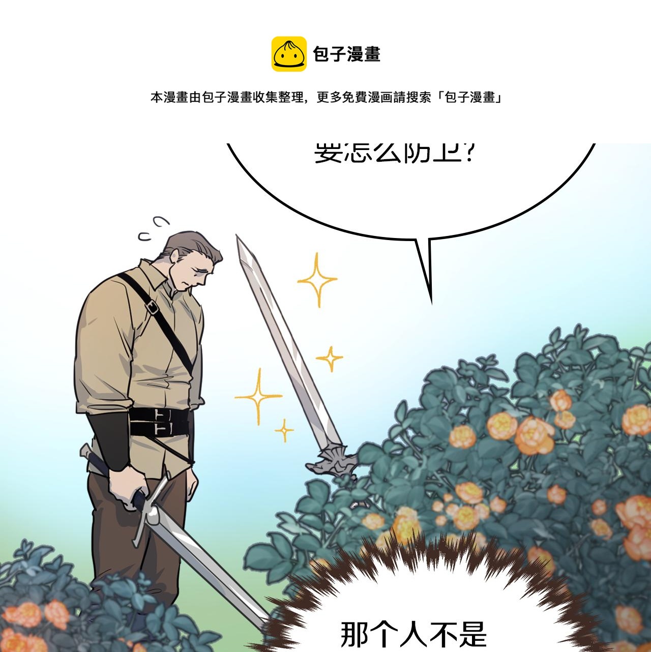 第5话 天才少女10