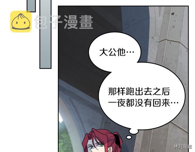 第46话 你会为我落泪吗121
