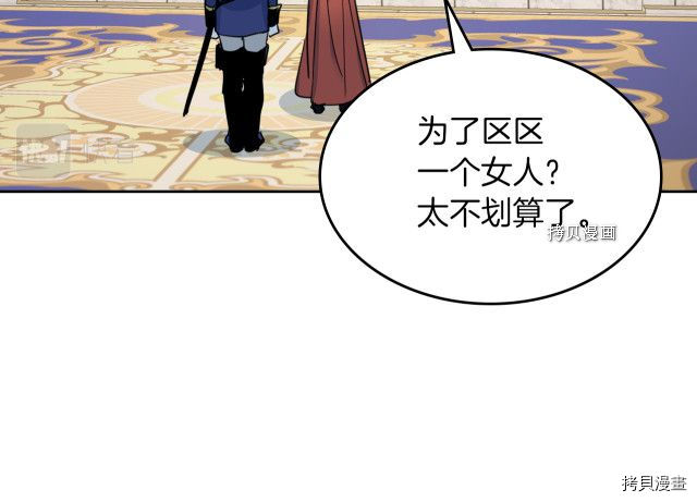 第49话 要做我的骑士吗69