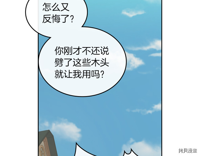 第16话 等着我…26