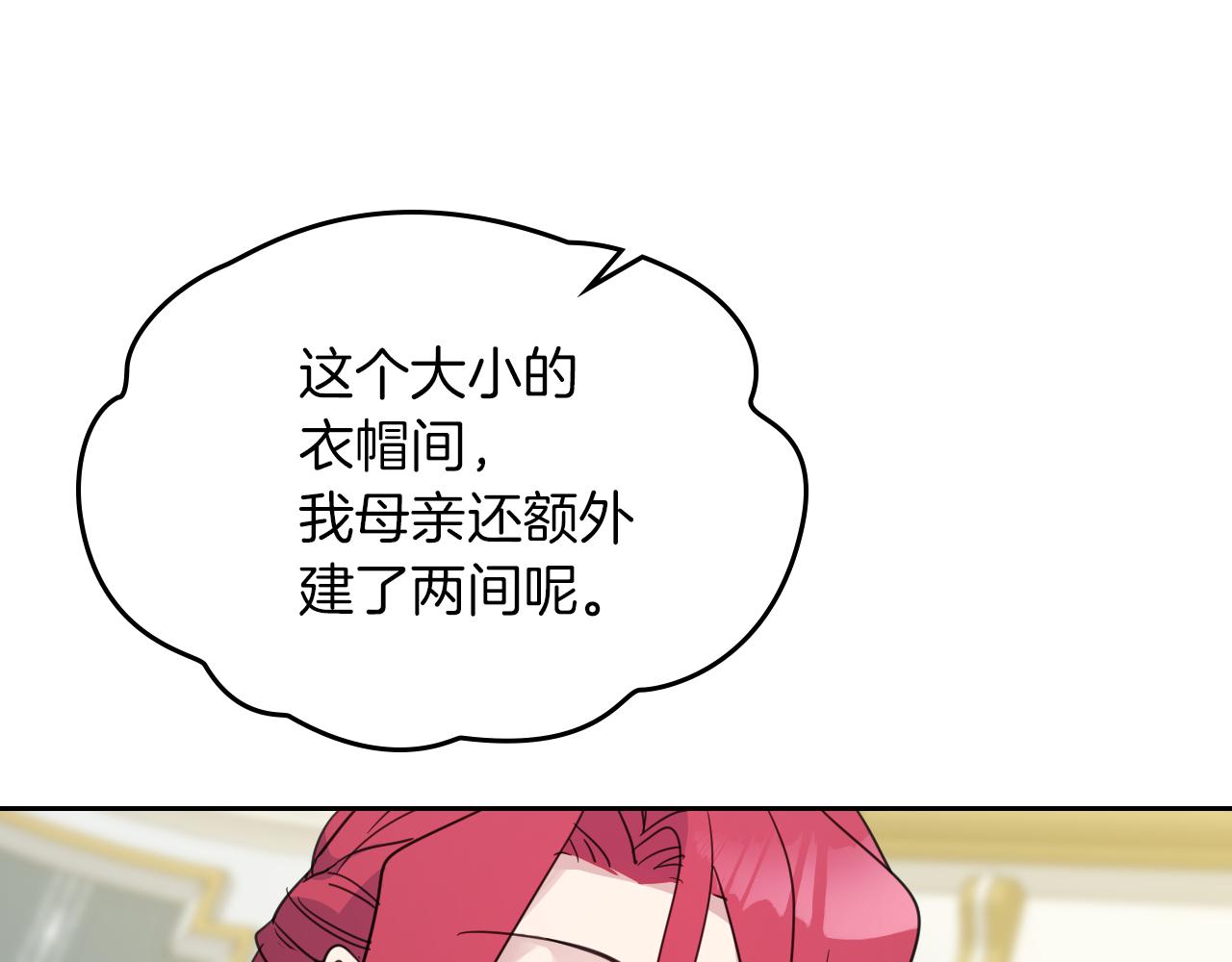 第二季·启 拦车106
