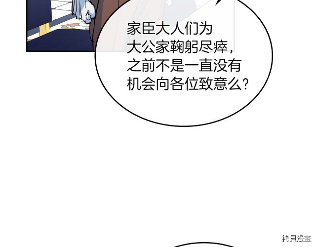 第15话 看好谁才是主子26