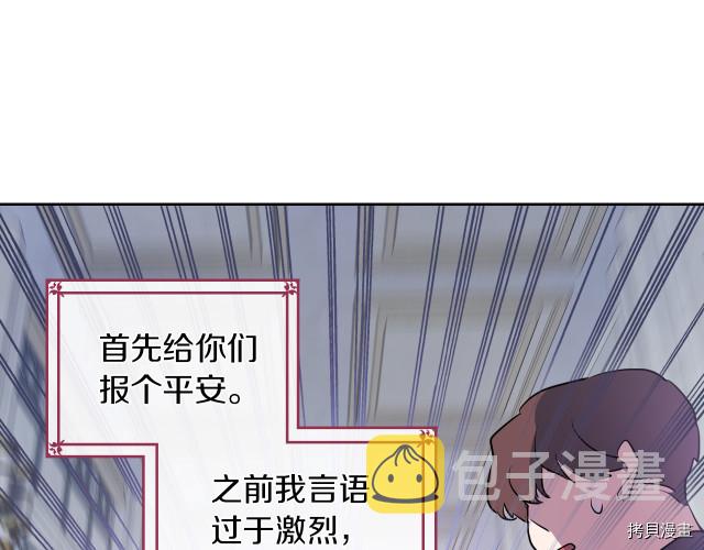 第12话 阿丝蒂娜的来信85