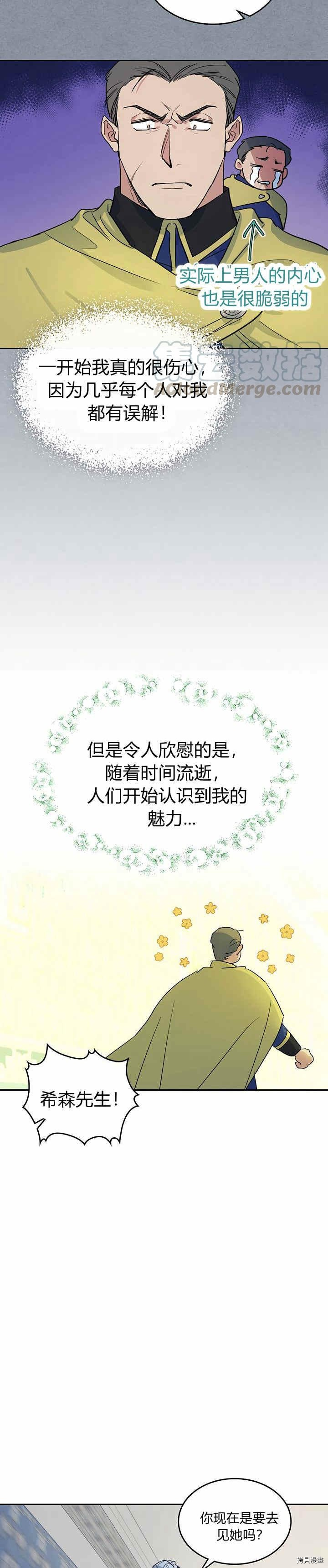 第40话 班杰明的礼物13