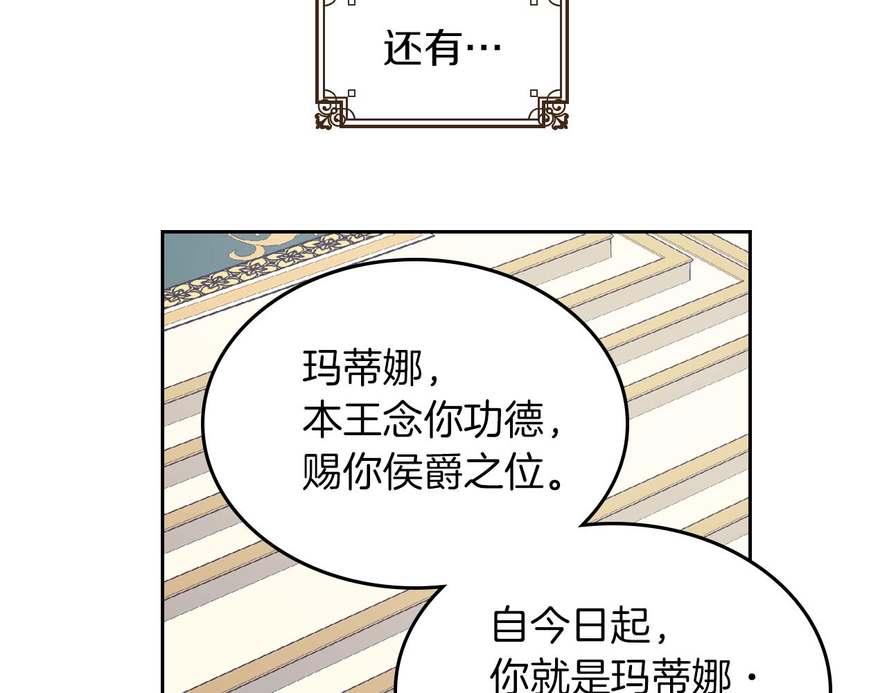第3话 连你也要背叛我53