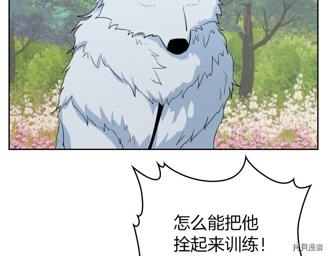 第14话 放肆的家臣10