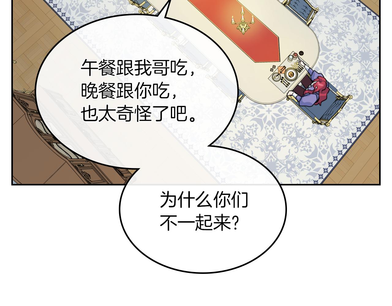 第一季完结话 控诉51