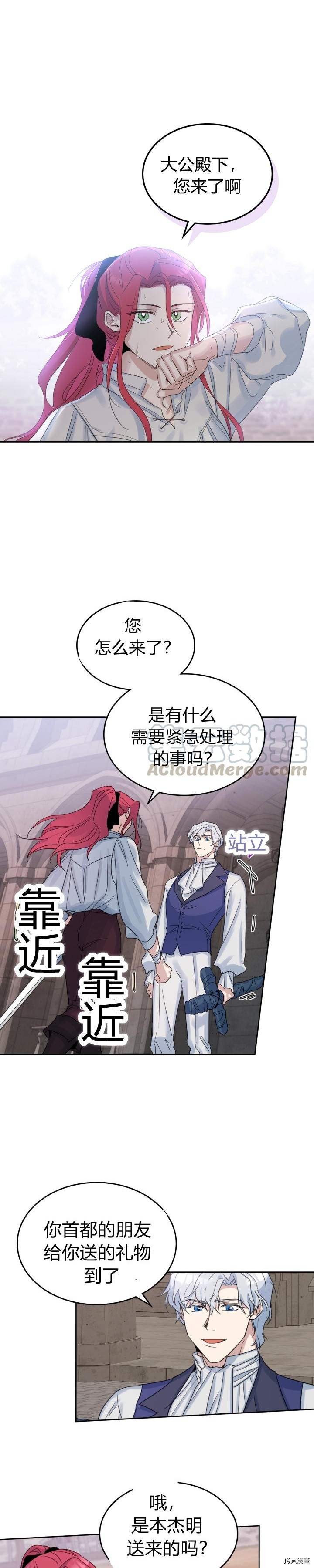 第41话 恐惧还是爱情10