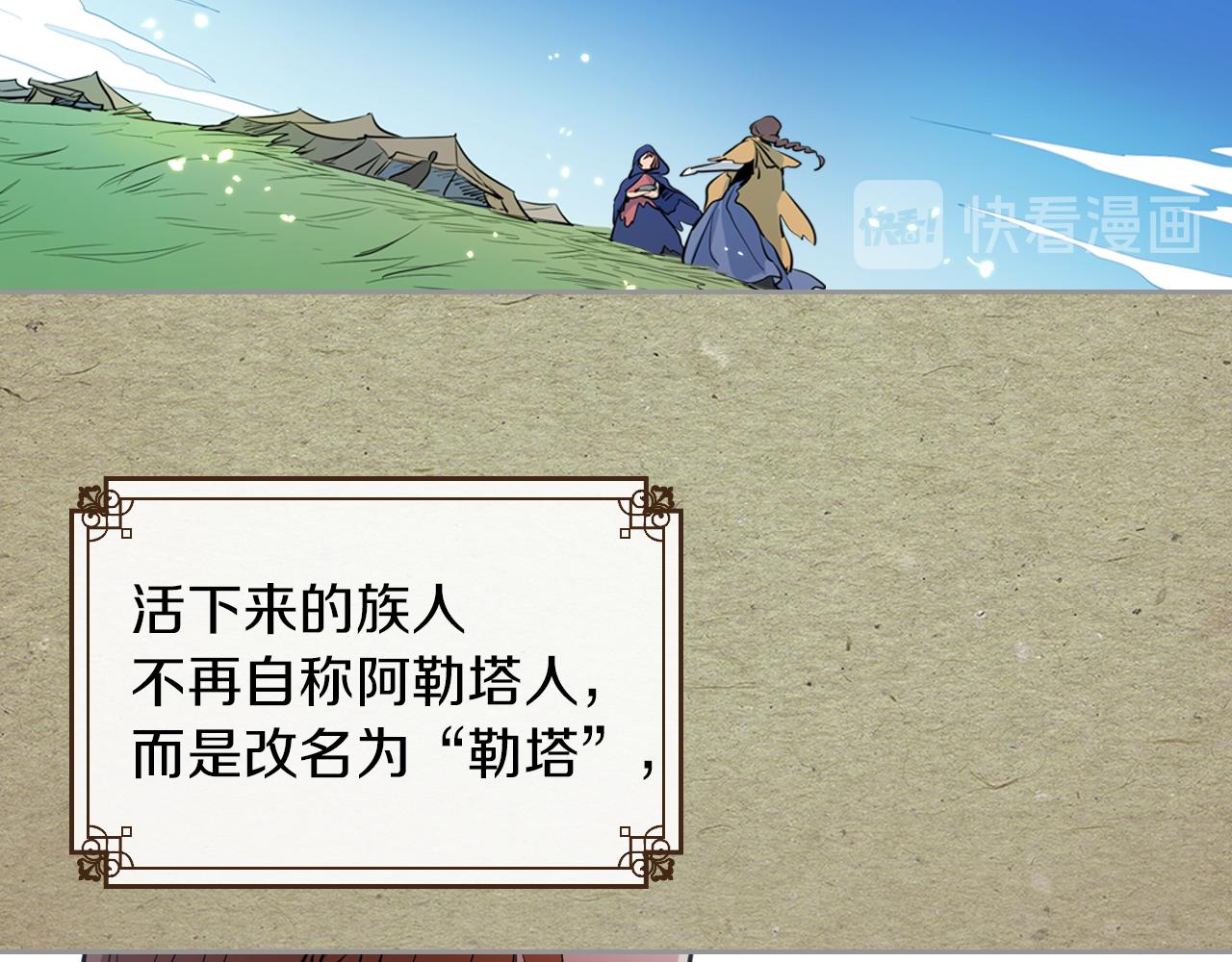 第1话 阴谋下的连环阴谋36