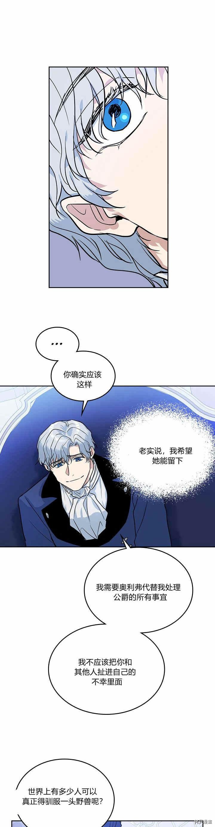 第31话 听老婆的话18