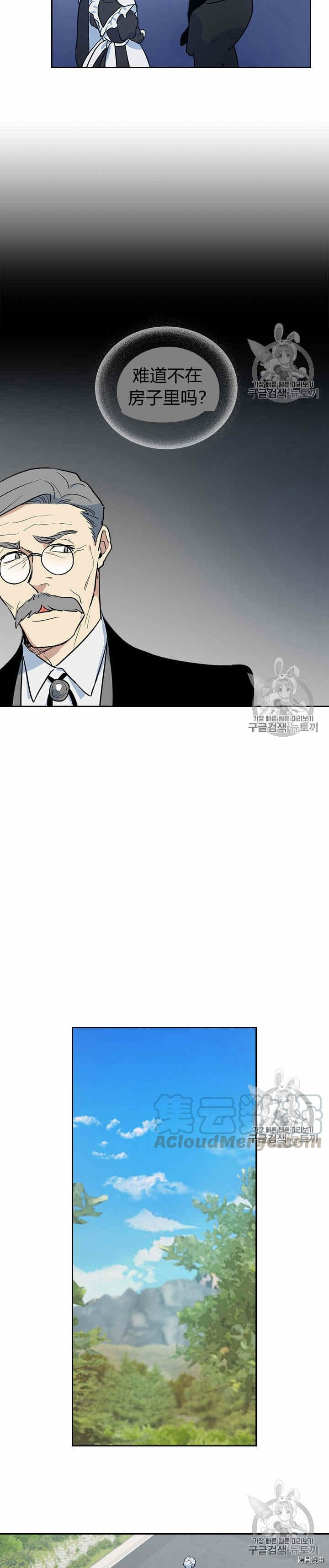 第29话 那条狗就是我？6