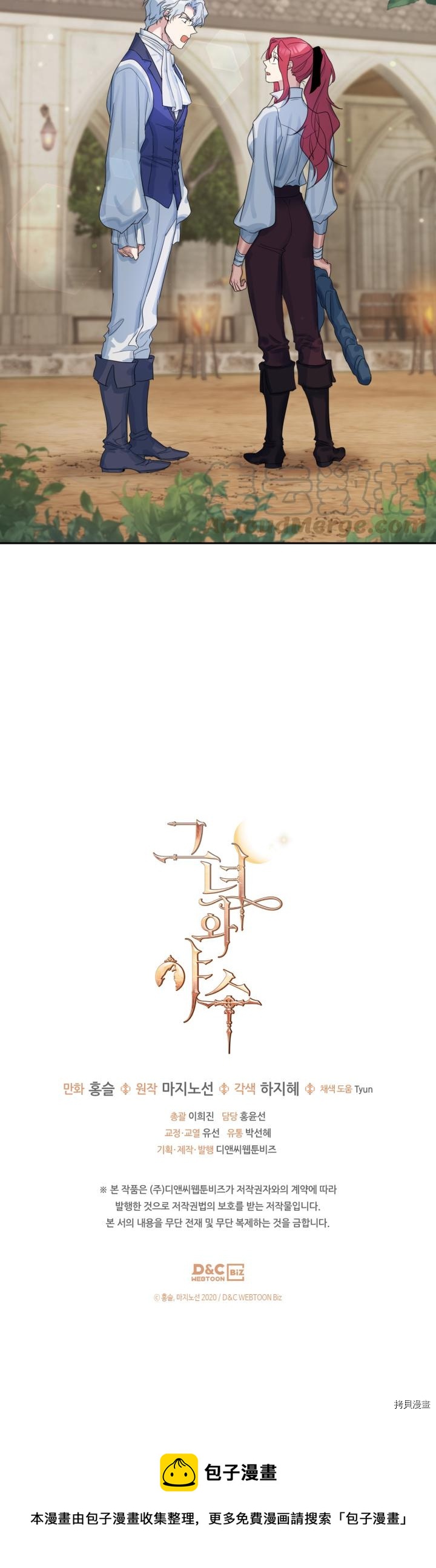 第41话 恐惧还是爱情18