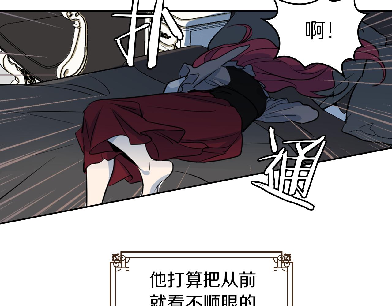 第1话 阴谋下的连环阴谋63