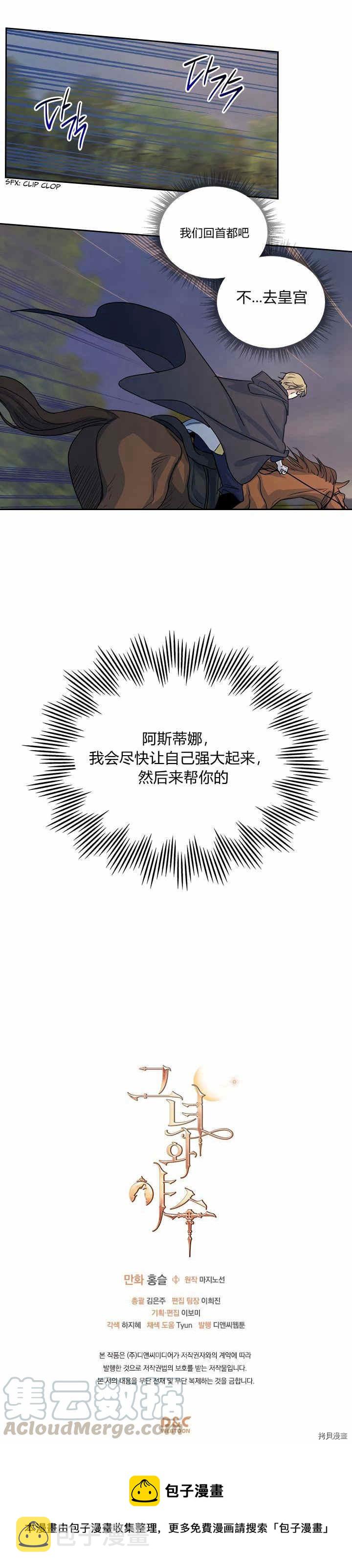第23话 失望而归21