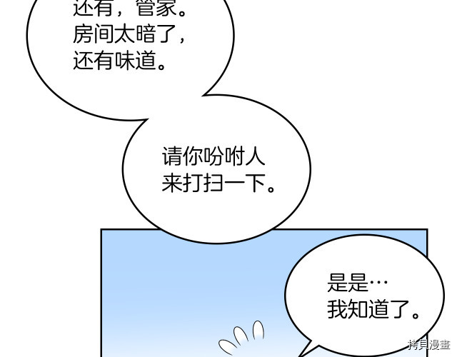 第12话 阿丝蒂娜的来信31
