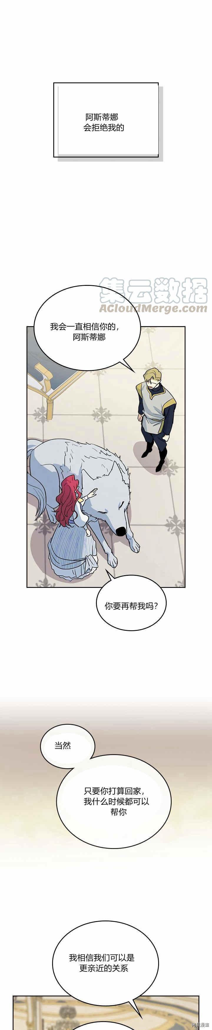 第23话 失望而归15