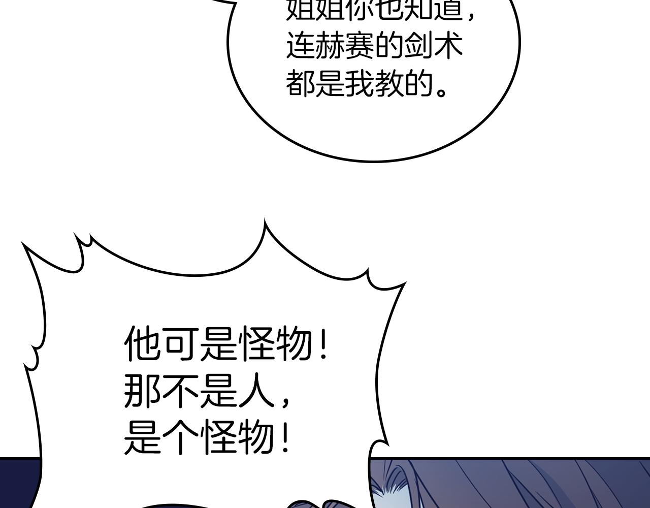 第7话 这一世也终究无法平凡105