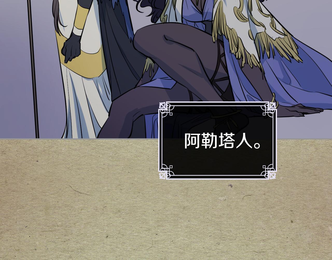 第1话 阴谋下的连环阴谋27