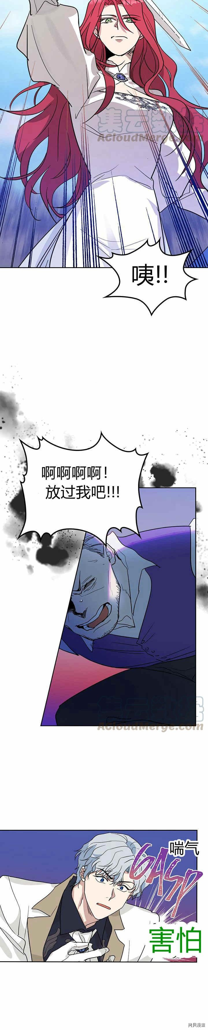 第40话 班杰明的礼物7