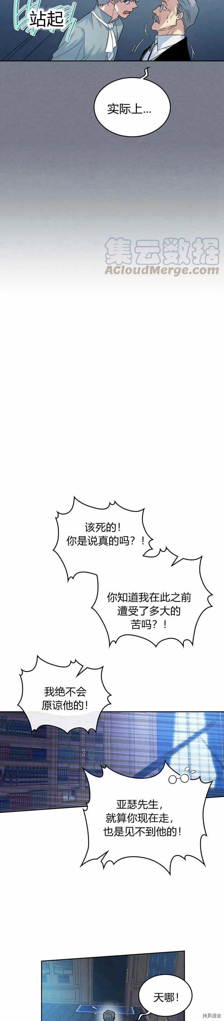 第43话 表弟？19