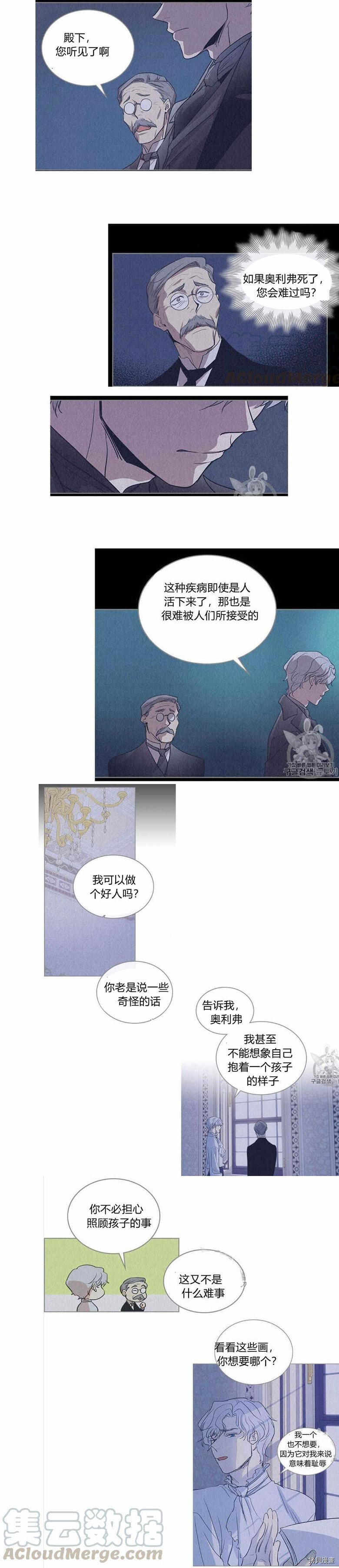 第26话 你是谁！3