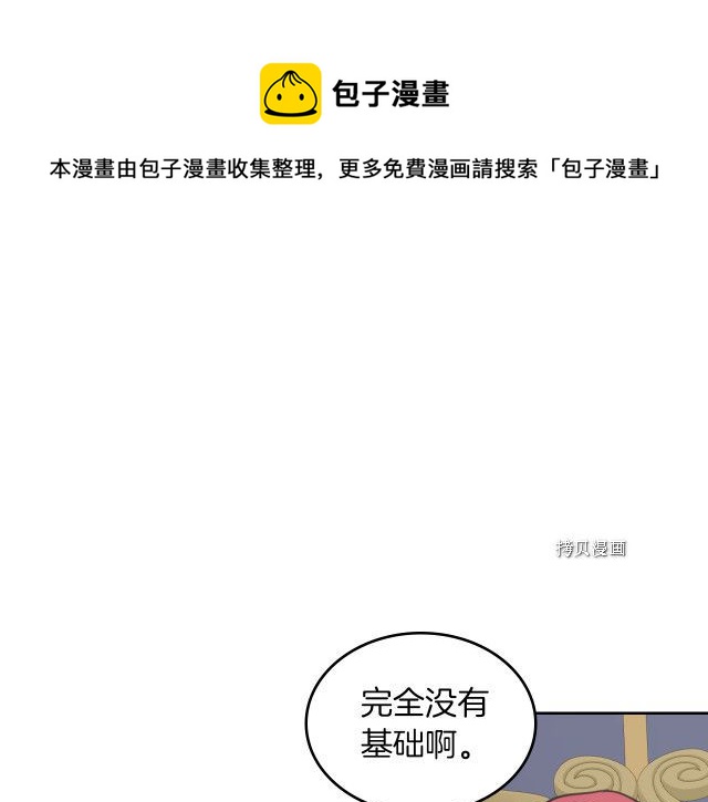 第49话 要做我的骑士吗108