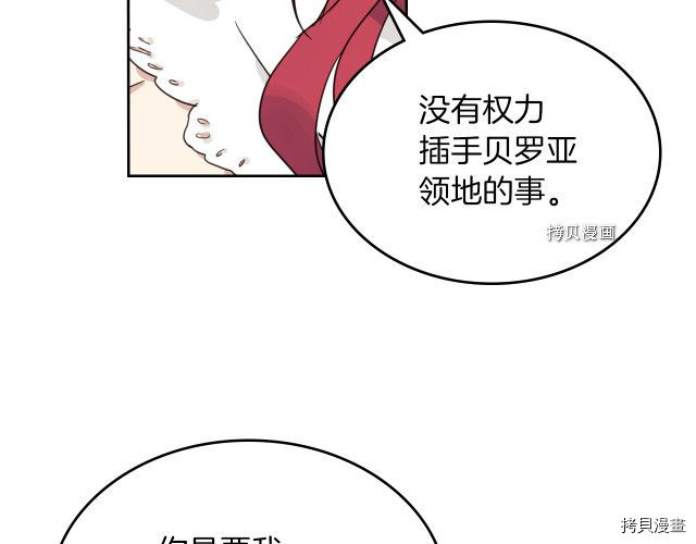 第49话 要做我的骑士吗67