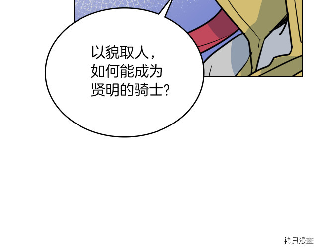 第16话 等着我…9