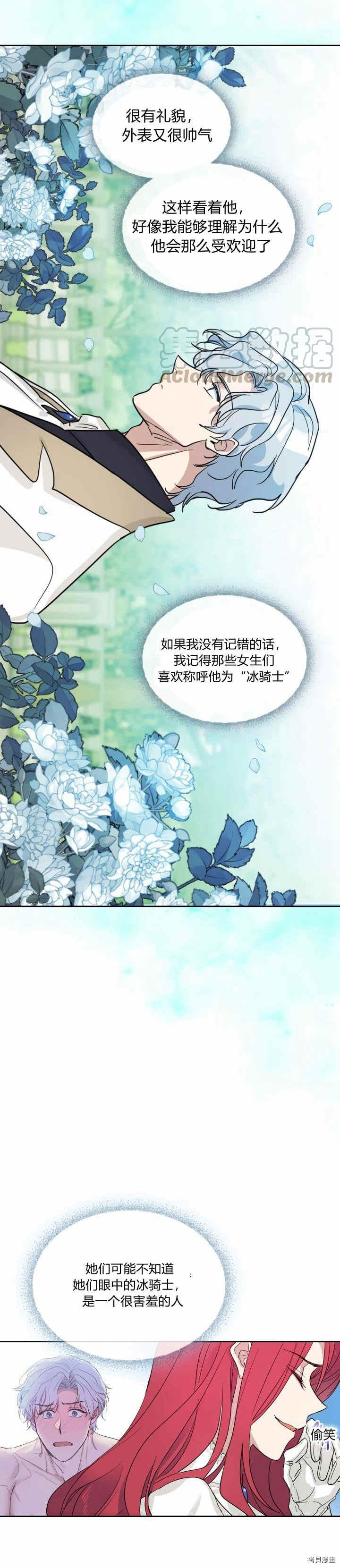 第39话 英雄救美？5