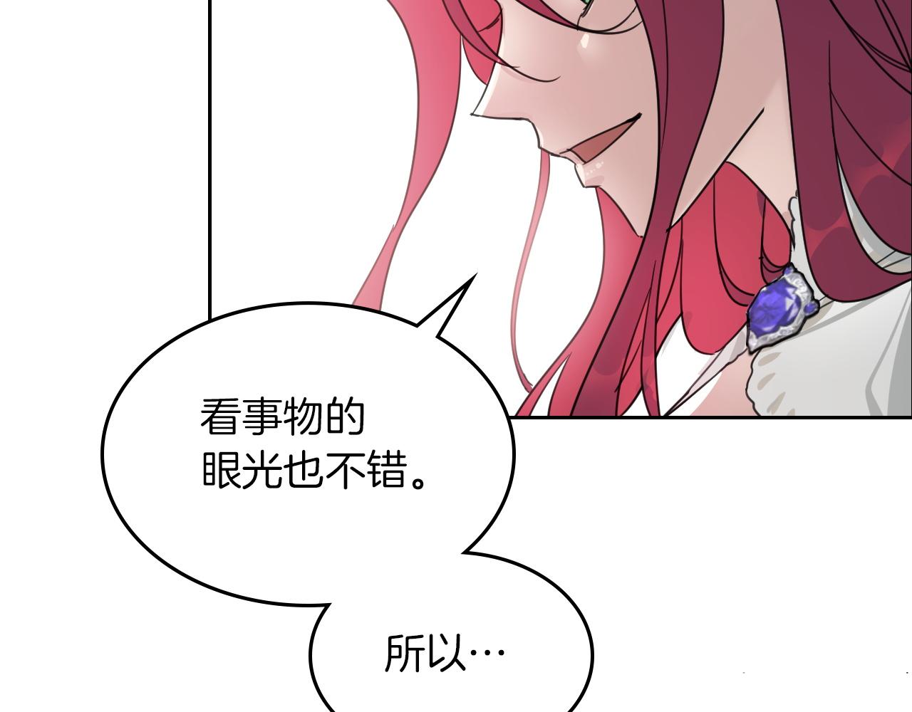 第二季·启 拦车162