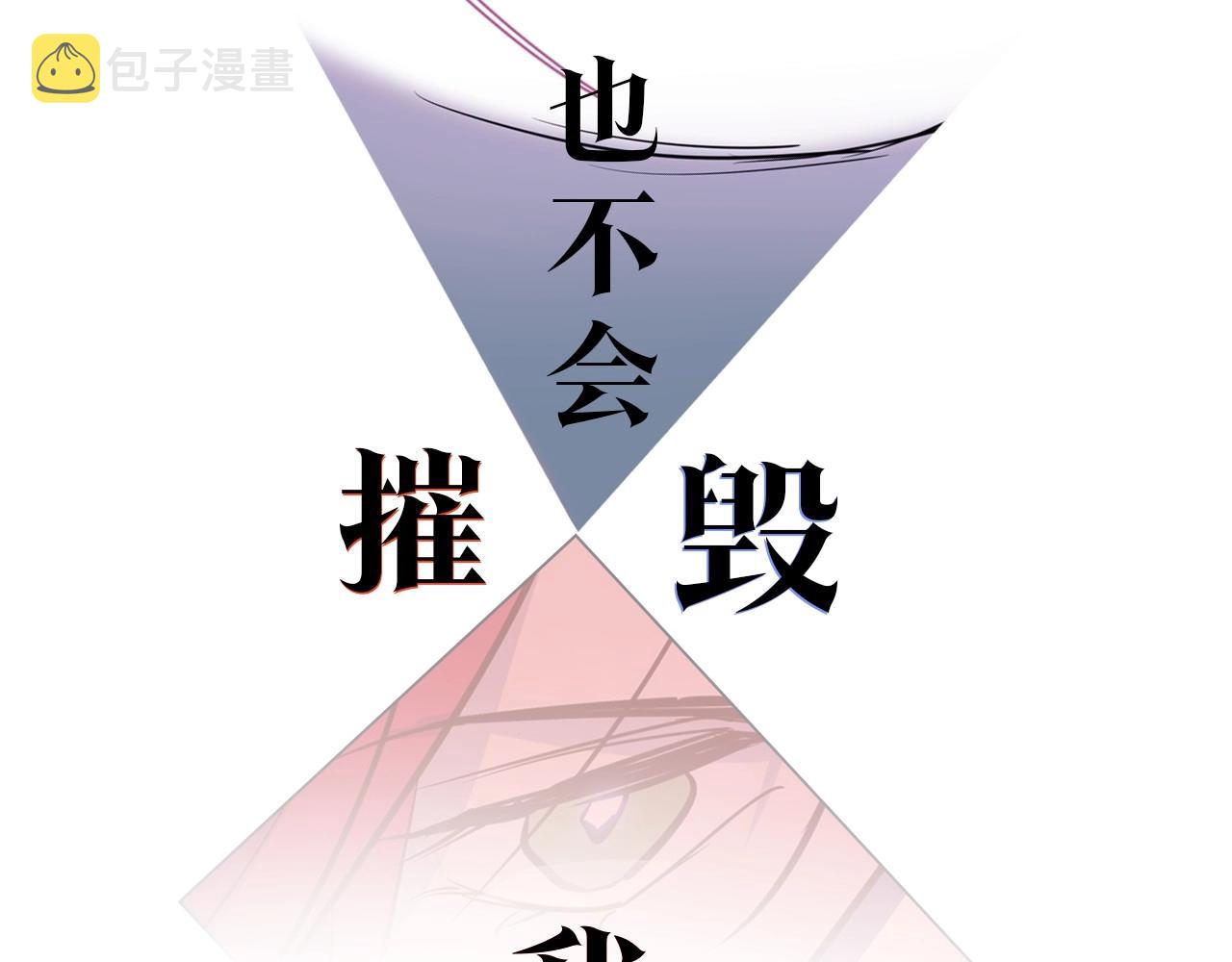 序章 野兽公爵被我训成嘤嘤怪？8