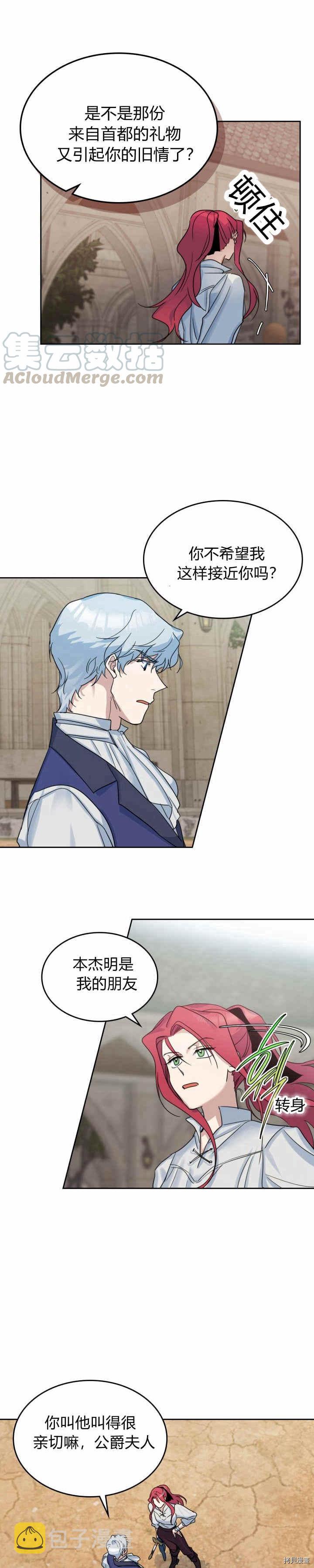 第42话 归来已是有妇之夫2